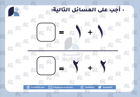 كراسة جمع الاعداد