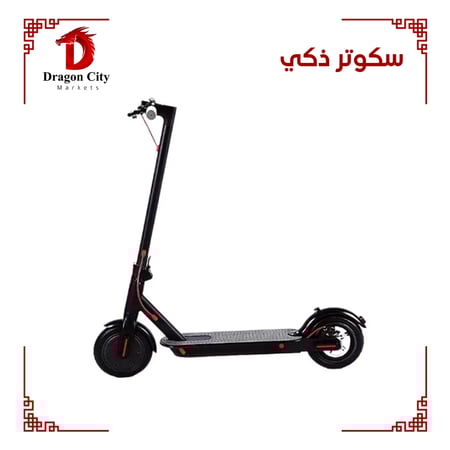 سكوتر الذكي