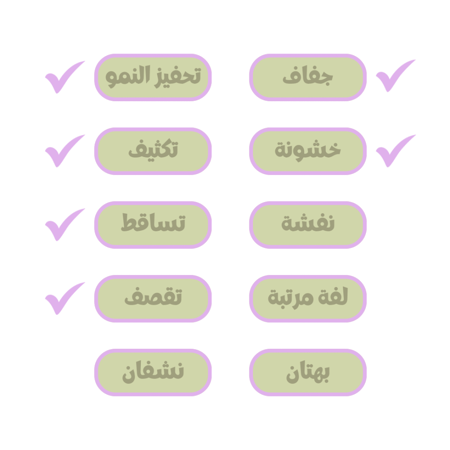 سدر صافي لتعزيز كثافة الشعر وتنعيم ملمسه