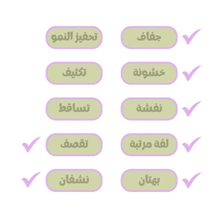 بلسم مغذي للشعر الجاف والمعدوم من الحرارة