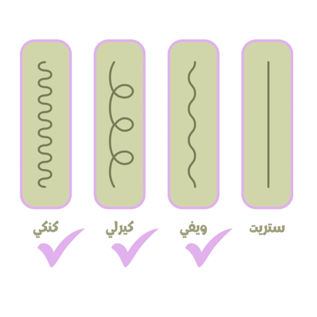 ليف ان كاميل روز لترطيب الشعر الكيرلي