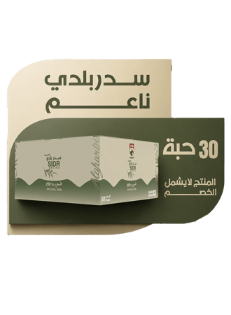 سدر بلدي ناعم  8 جرام *30 أظرف