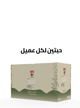 سدر بلدي  مطحون 10 أظرف