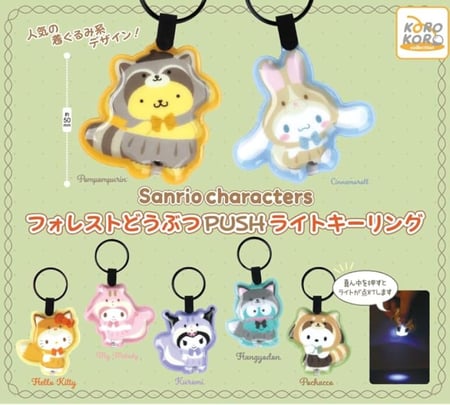قاتشابون ميداليات Sanrio Pets