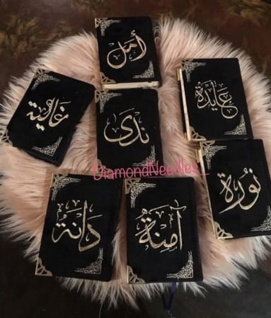 المصحف الكريم. تطريز