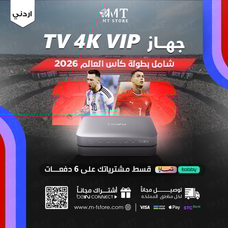 رسيفر بين سبورت مع كاس العالم vip
