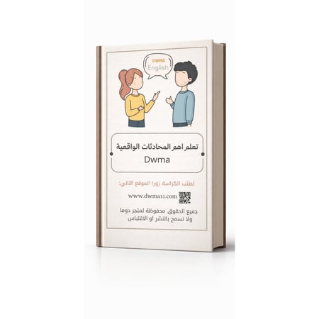 المجموعة الشاملة لتعلم اللغة الانجليزية ( مطبوع)