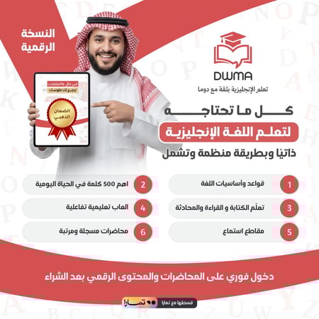 كورس المجموعة الشاملة لتعلم اللغة الانجليزية