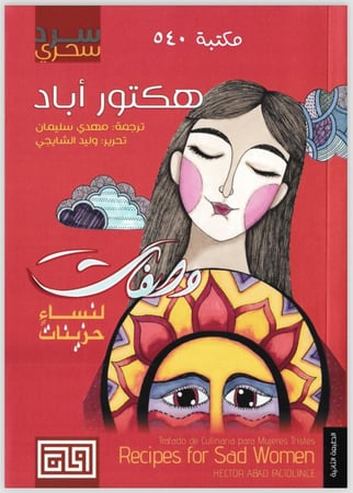 وصفات لنساء حزينات