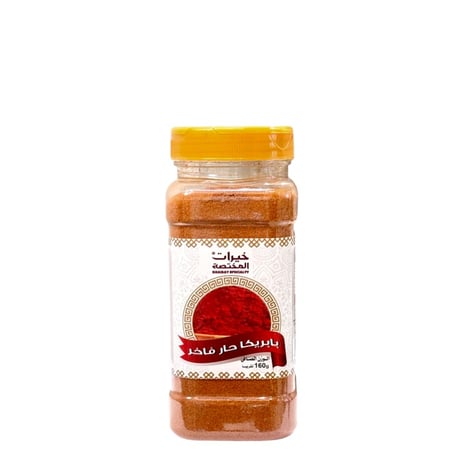 بابريكا حار فاخر