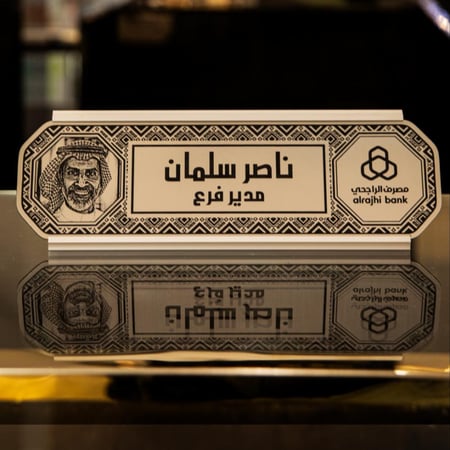 لوحة مكتب فاخرة من الأكريليك - حفر ليزر مخصص بالاسم والشعار