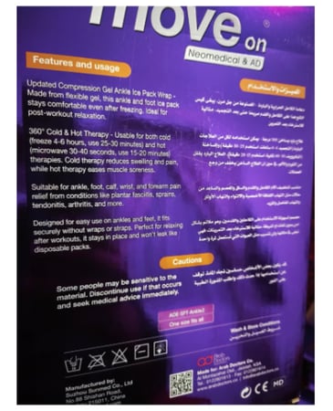 دعامة جل حار و بارد حزام للقدم فري ساير موف اون