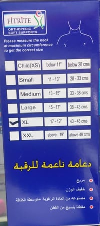 مشد رقبة اسفنج MN 8102