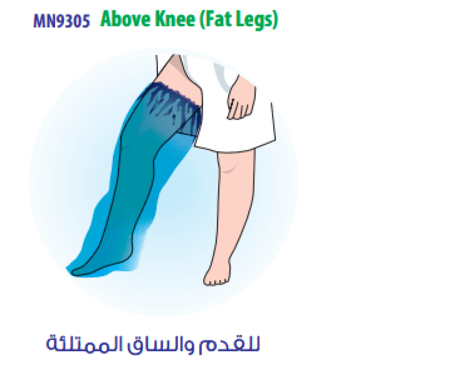 واقي الجبيرة من الماء للساق الكبيرة MN9305