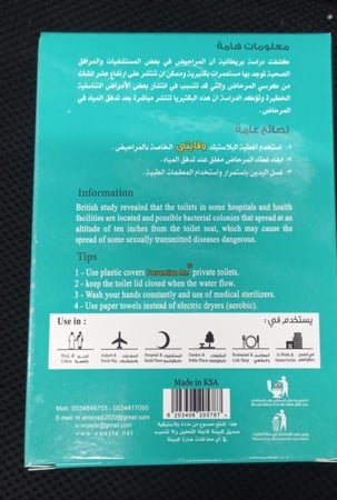 غطاء بلاستيك لكرسي المرحاض وقايتي 26 عبوة× 6 حبه