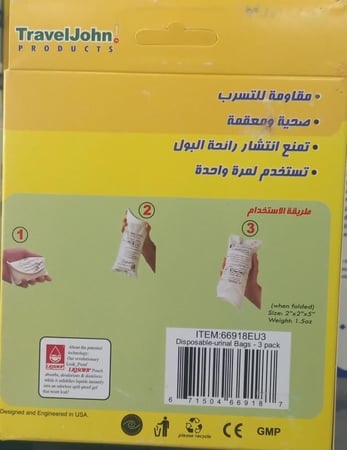 وعاء صحي للتبول ترافل جون عبوة 3 حبه