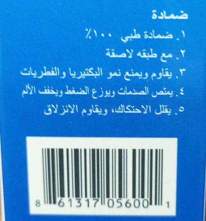 حماية سيليكون لإبهام القدم MN 7056