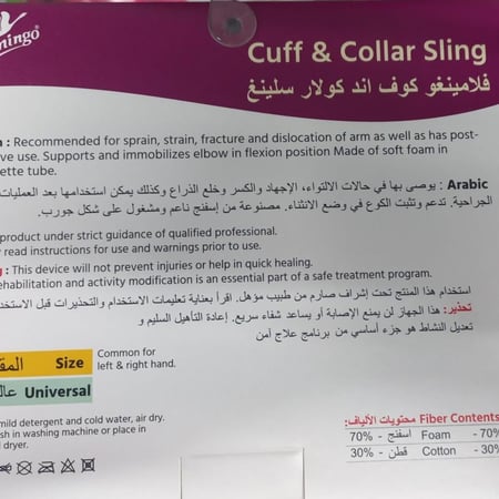 حامل ذراع فلامنجو OC- 2128