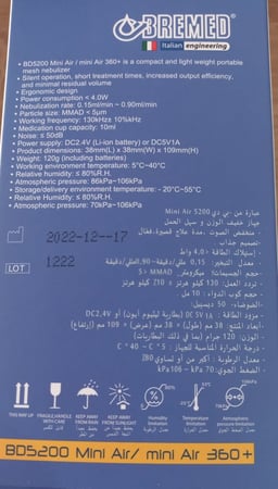 جهاز البخار السفري ( محمول) BREMED قابل للشحن