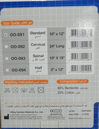 كمادة الساخن والبارد بنتونايت ( رملي ) I-M O091 مقاس 25سم×30سم- ستاندر