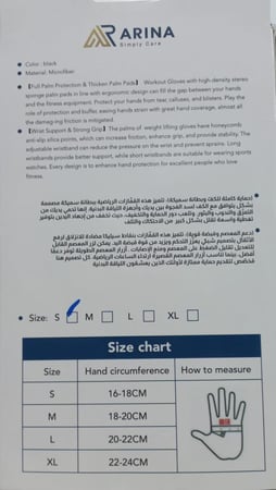 قفازات رياضية - ارينا