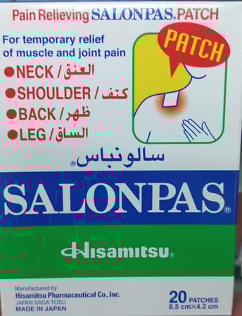 لصقة سالون باس