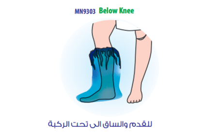 واقي الجبيرة من الماء للقدم والساق الى تحت الركبة MN9303