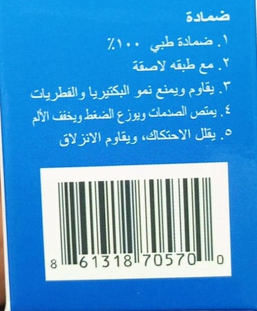 حماية سيليكون لإبهام القدم MN 7057