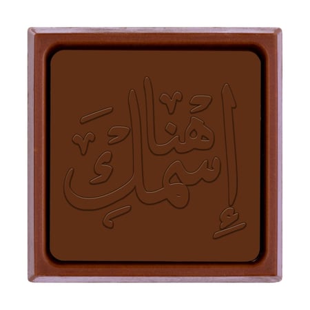 نحت على الشوكولاتة