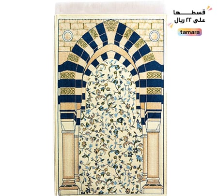 بوكس سجادة الصلاة T3