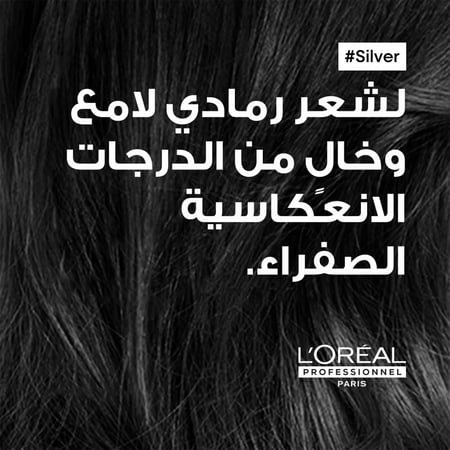 شعر رمادي لامع خال من الانعكاسات الصفراء مع عناية لوريال سيلفر