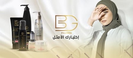 بي جي العناية المركزة شامبو بزيت الارجان للشعر الجاف 400مل