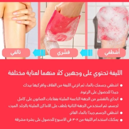قفازات تقشير الجسم الكورية قوي اللون أحمر حبة واحدة من مومز باث ريسيبي