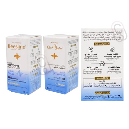 بيزلين مزيل رائحة العرق لتفتيح البشرة النبض الرياضي50مل بدون البارابين