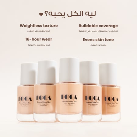 لوكا كوزمتيكس DREAMY GLOWY SKIN FOUNDATION كريم الأساس رقم 4 موكا ميديم نيوترال 30مل