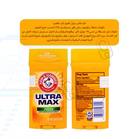 ارم اند هامر الترا ماكس مزيل عرق فريش حماية لمدة تصل الى 48 ساعة 73 جم