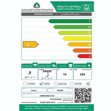 غسالة حوضين هام 10 كيلو أبيض - متجر طاقه