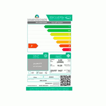 مكيف ماندو شباك 24 الف وحدة / بارد