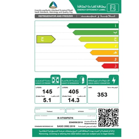 ثلاجة  بابين 19.4 قدم إنفرتر – أبيض R-V700PS7Kهيتاشي