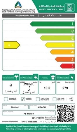 غسالة هيتاشي حوضين 10,5 كيلو أبيض PS-1105FJ 22056A WH - متجر طاقه