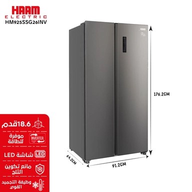 ثلاجة هام دولابي أستيل انفرتر 18.6 قدم HM925SSG26INV