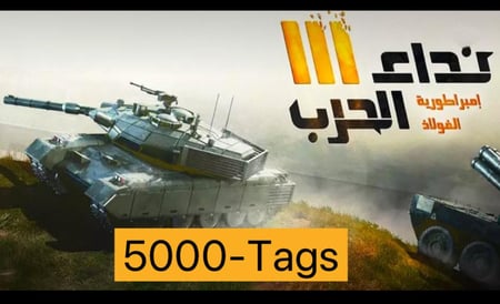 شحن نداء الحرب 3 اقساط