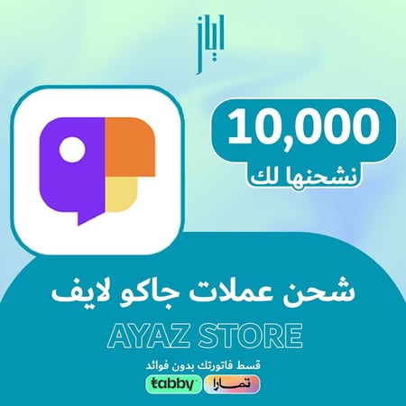 رابط شحن جاكو