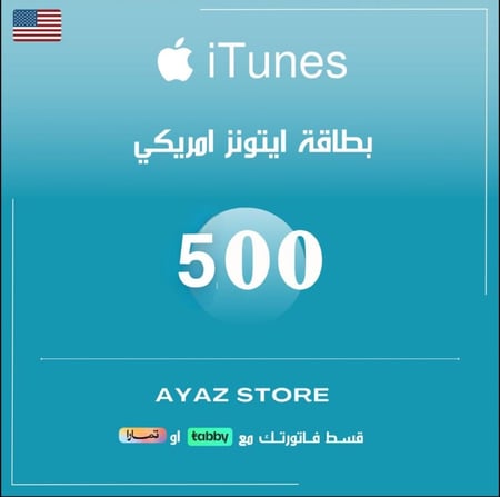 ايتونز امريكي 500 دولار
