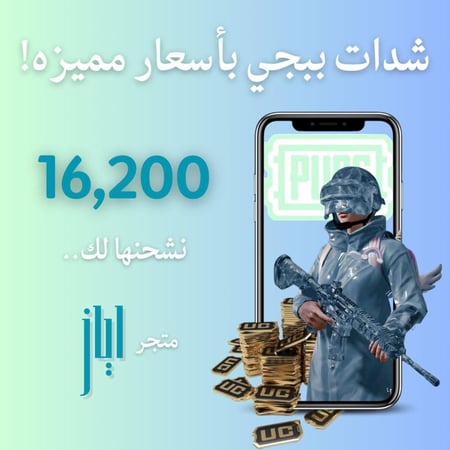 شدات ببجي تمارا شدات ببجي اقساط