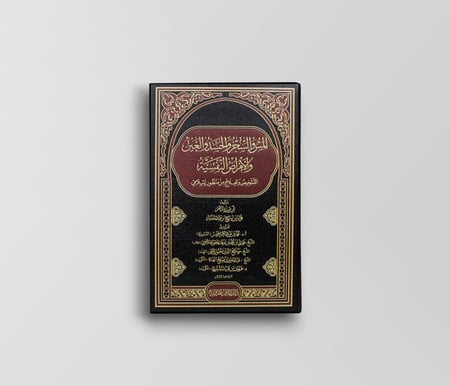 المس والسحر والحسد والعين والأمراض النفسية