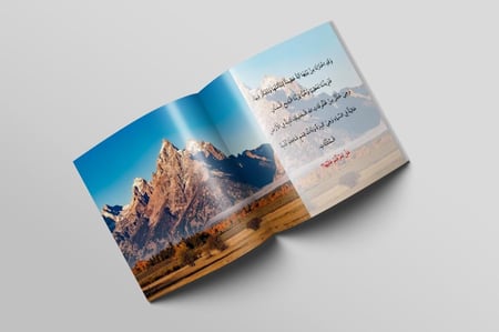 التفكر في الجبال