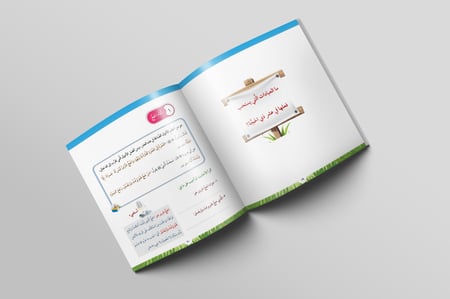 خير أيام الدنيا