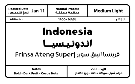 Indonesia - Frinsa Ateng Super - اندونيسيا فرينسا اتينق سوبر (250g)