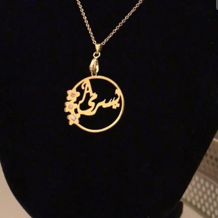 سلسال أنيق برسمة دائرة
